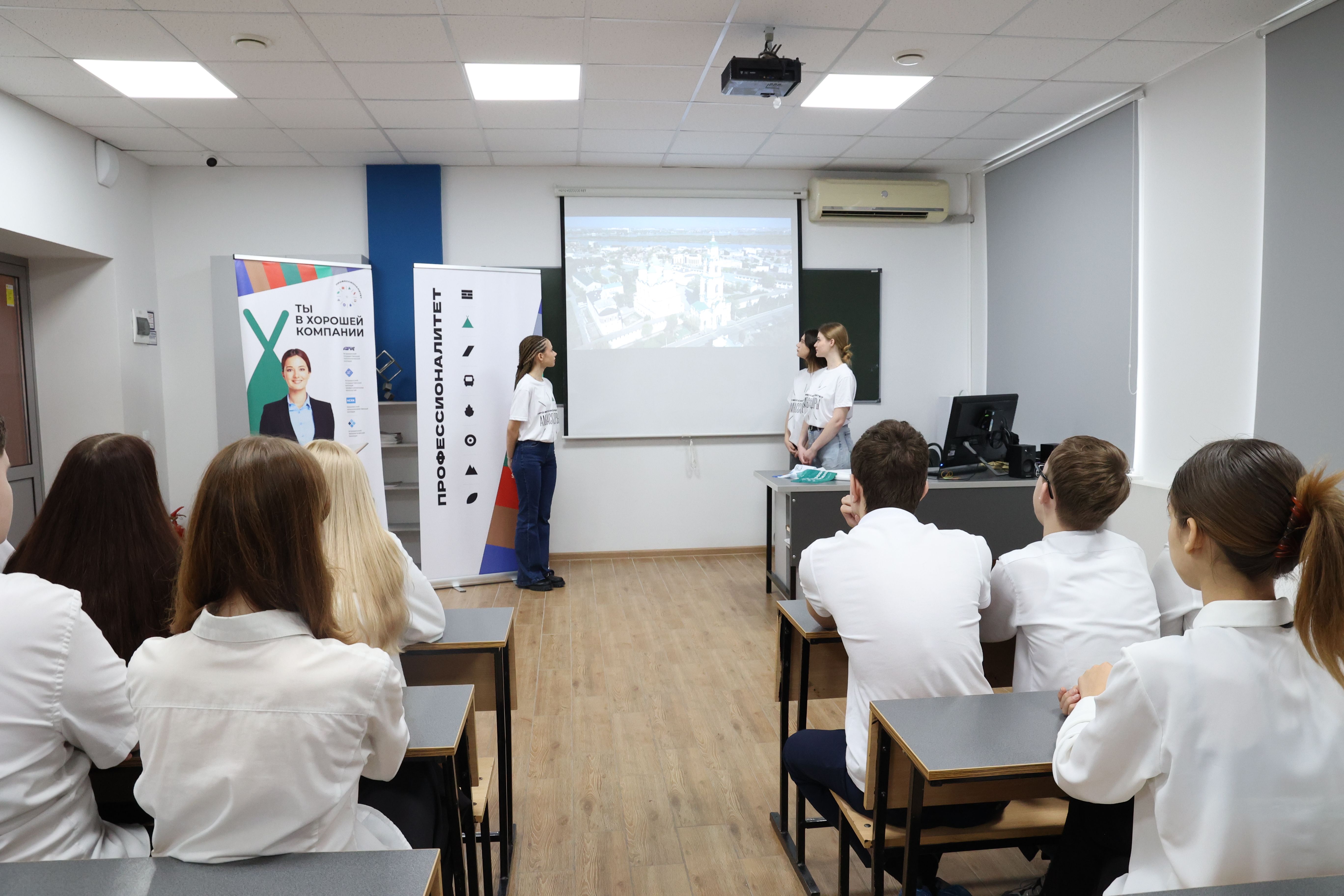В школах Астраханской области прошли Всероссийские классные часы в рамках федерального проекта «Профессионалитет»