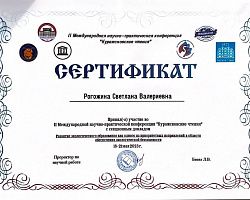 Студенты АГПК стали участниками научно-практической конференции «Куражсковские чтения – 2023»