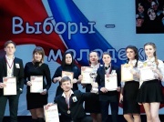 Конкурс молодых избирателей (2 место)