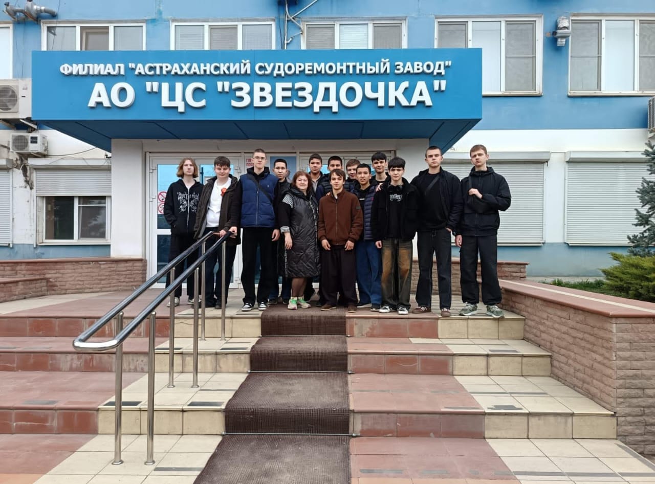Астраханский судоремонтный завод открыл двери для студентов АГПК