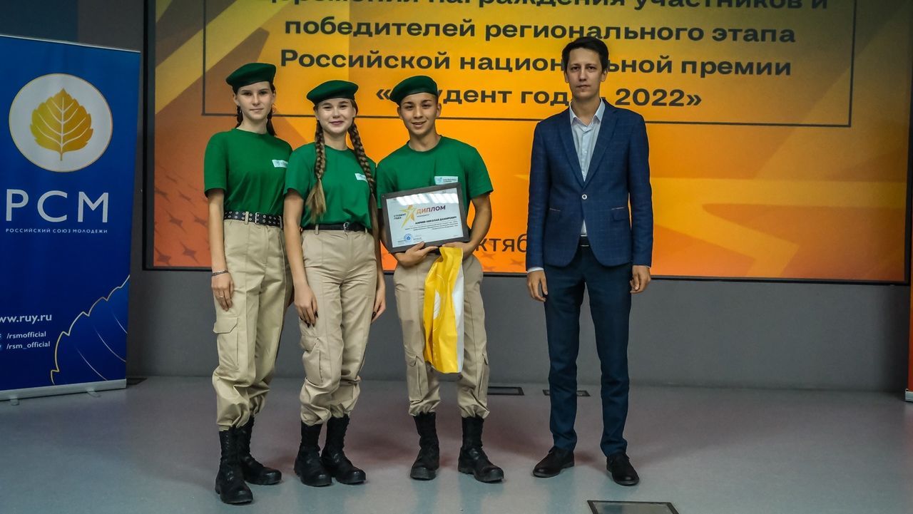 Студенты АГПК стали победителями регионального этапа Российской национальной премии «Студент года-2022»