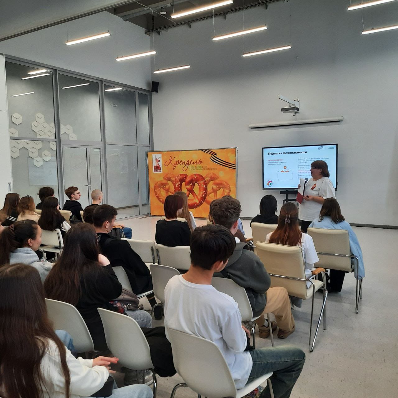 Финансовый марафон «Сберегай и приумножай»