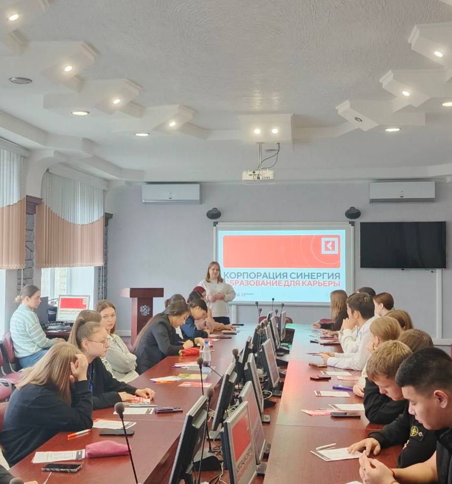 Профориентационная встреча с представителями Университета «Синергия»