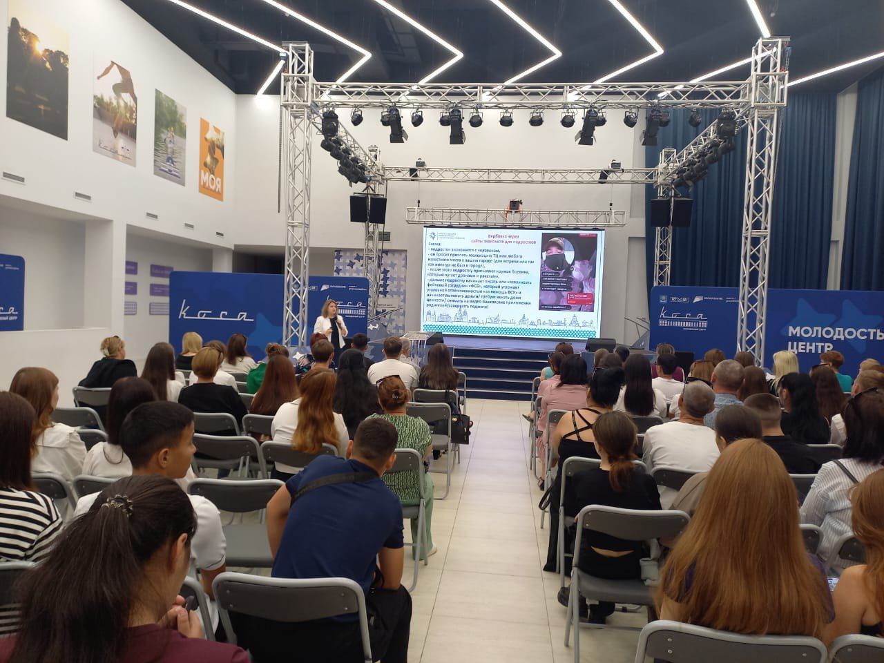 Встреча с первокурсниками в Косе "Как не стать жертвой вербовки?"
