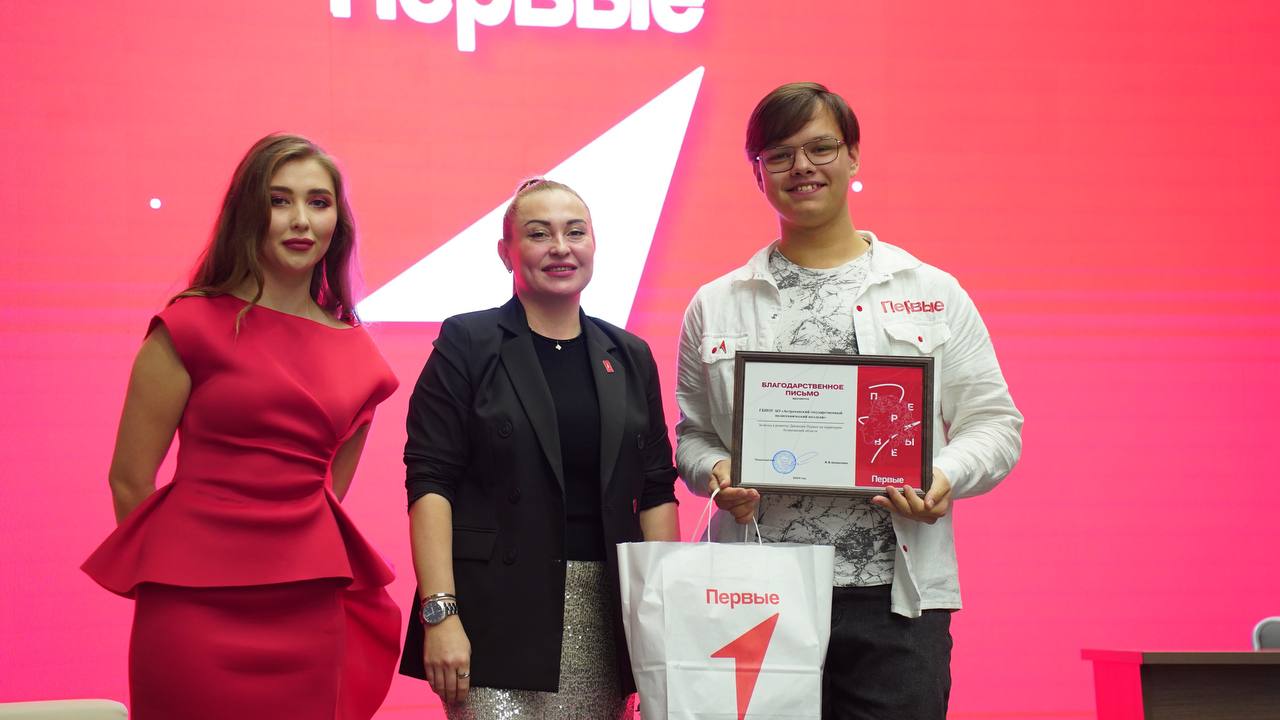 Первичное отделение «Движения Первых» АГПК отмечено благодарственным письмом по итогам года