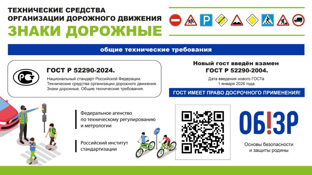 БДД-Нормативка