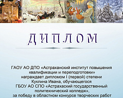 Новые победы