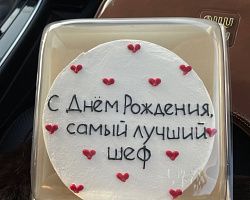 Студенты колледжа и амбассадоры «Профессионалитета» поздравили с днем рождения шеф-повара бара "Котики" – Владимира Аксёнова!