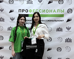 Студенты АГПК представляют Астраханскую область в итоговом (межрегиональном) этапе чемпионата «Профессионалы»