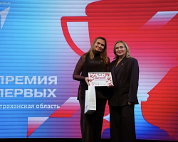 Астраханский государственный политехнический колледж - «Партнер года» Движения первых 