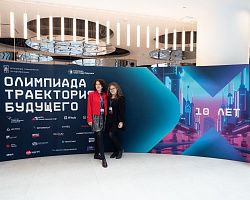 Награждение победителей и призёров олимпиады «Траектория будущего» в столице