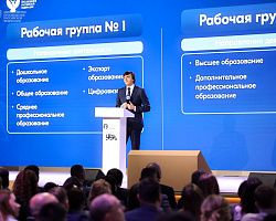 Сергей Кравцов назвал цели разработки Стратегии развития образования до 2040 года