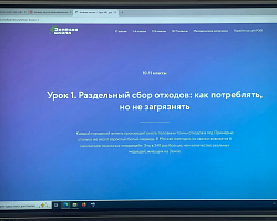 Экологическое просвещение на отделении сервисных технологий и дизайна