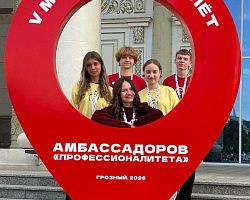 Амбассадоры Профессионалитета Астраханской области приняли участие во Всероссийском слёте в Грозном