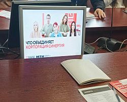 Профориентационная встреча с представителями Университета «Синергия»