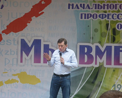 Всероссийский фестиваль "Мы вместе"