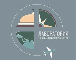 АГПК стал соорганизатором очной площадки Всероссийского диктанта «Туризм и гостеприимство»