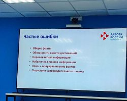 Выпускники специальности «Графический дизайн» познакомились с возможностями трудоустройства в Центре занятости населения Астраханской области