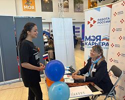 Всероссийская ярмарка трудоустройства «Работа России. Время возможностей» 
