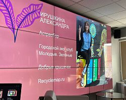 В преддверии Всемирного дня вторичной переработки отходов студенты АГПК встретились с экоактивистами «Астрасбор»