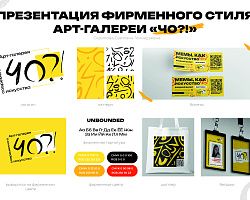 Региональный этап фестиваля «Российская студенческая весна» номинация «Графический дизайн»