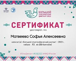 Более 500 студентов и преподавателей политехнического колледжа написали Большой этнографический диктант