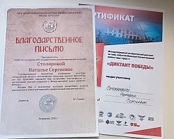 Студенты АГПК приняли участие в «Диктанте Победы» в библиотеке имени Н. К. Крупской