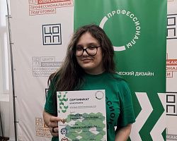 Полуфинальный этап Чемпионата по профессиональному мастерству «Профессионалы» по компетенции «Графический дизайн»