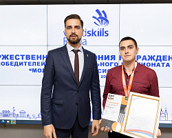 В Астрахани наградили финалистов IX Национального чемпионата «Молодые профессионалы» 