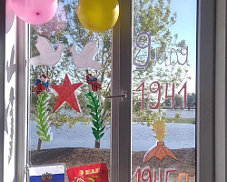 День Победы!