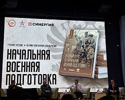 Старший методист АГПК представила Астраханскую область на I Межрегиональном военно‑патриотическом форуме «НВП»