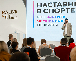 Преподаватель АГПК стал участником Всероссийского мероприятия «Тренеры Универов»